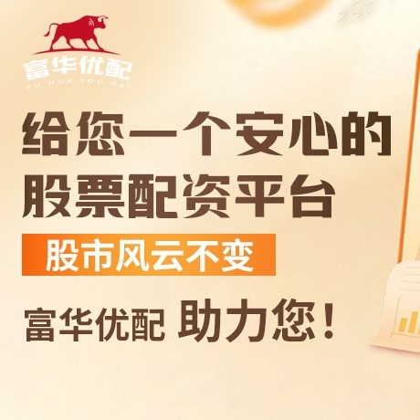 手机端信康配资